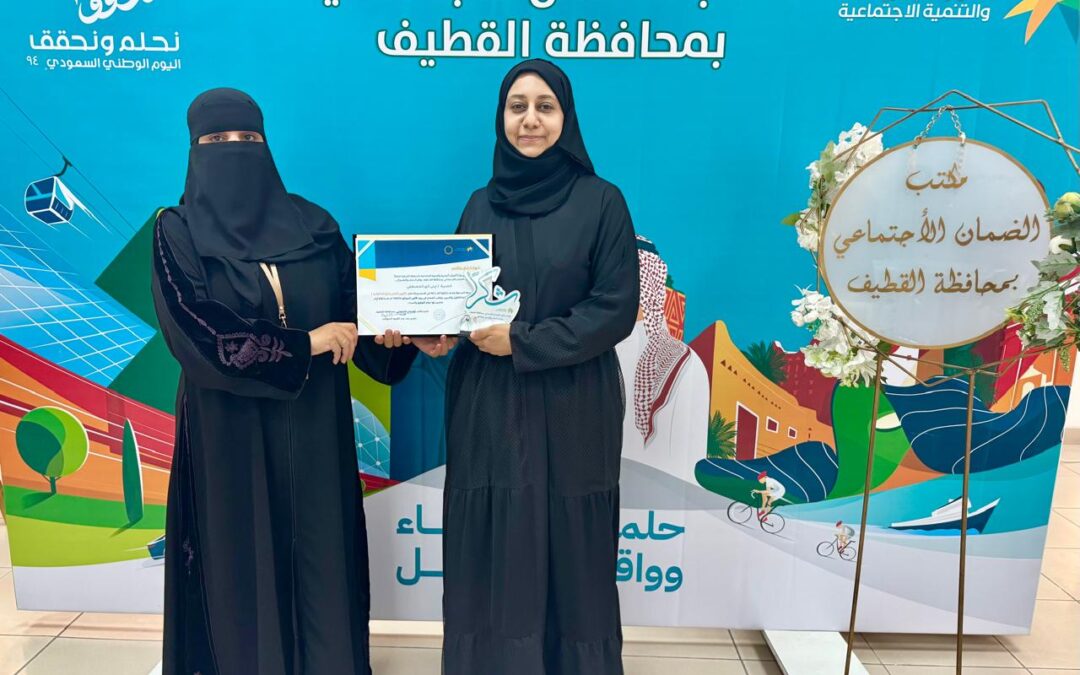 مستفيدات ضمان القطيف يبدعن ب “تلوين الشعر وطرق العناية به” مع خبيرة التجميل ليلى المصطفى