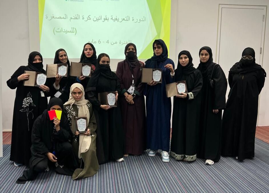الجمعية السعودية لكرة القدم المصغرة تختتم دورة حكام السيدات بجامعة أم القرى بنجاح