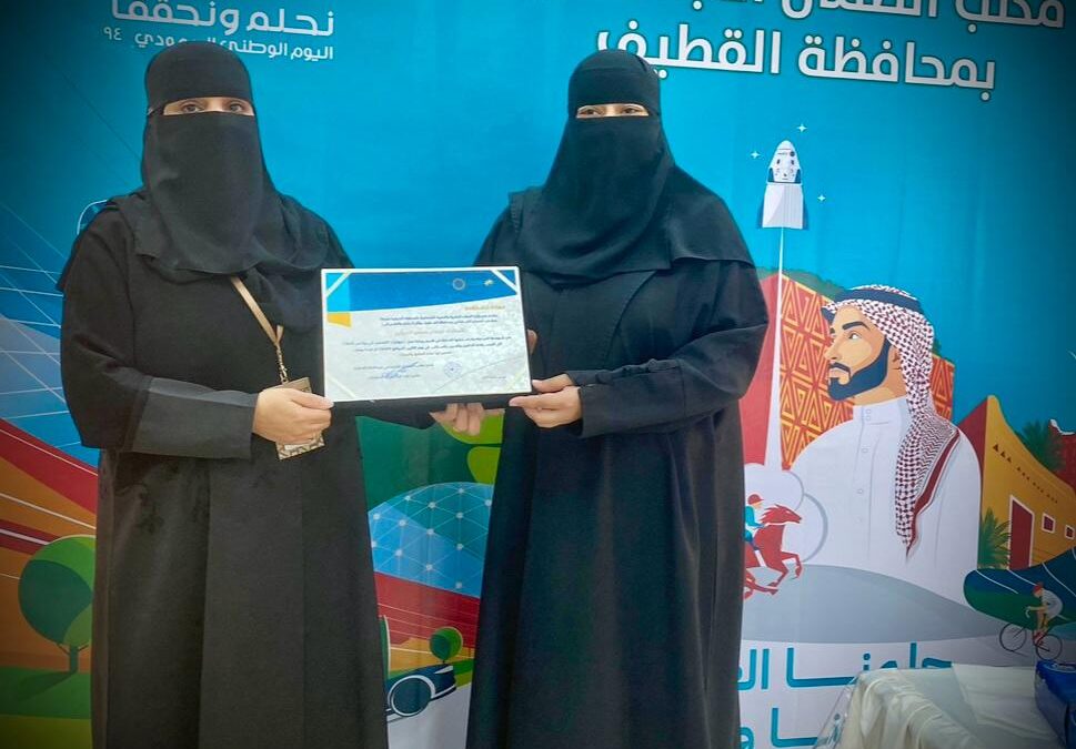 ضمان القطيف يدرب ٢٥ مستفيدة في برنامج كانفا…