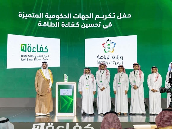 وزارة الرياضة تحقق نسبة 100% في بطاقة الأداء لكفاءة الطاقة لعامي 2023 و 2024م