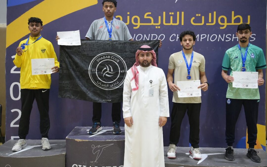 الشباب، الترجي، الهدى أشعلوا  منصات التتويج