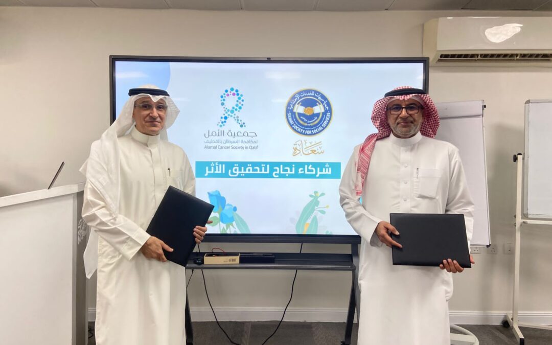 “سعادة” توقّع اتفاقية شراكة مجتمعية مع “الأمل” من أجل مرضى السرطان