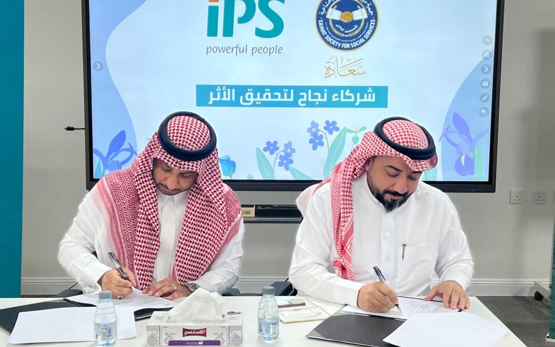“سعادة” توقّع اتفاقية شراكة مجتمعية مع شركة مراس الأفراد لخدمات الموارد البشرية