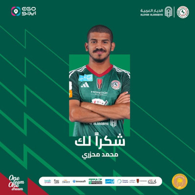 الاتفاق يبيع عقد محزري للتعاون