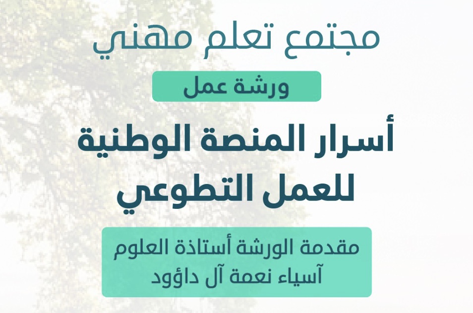 للمرة الأولى على مستوى المدارس : آل داؤود تقيم مسابقة الماراثون لأعلى ساعات تطوعية