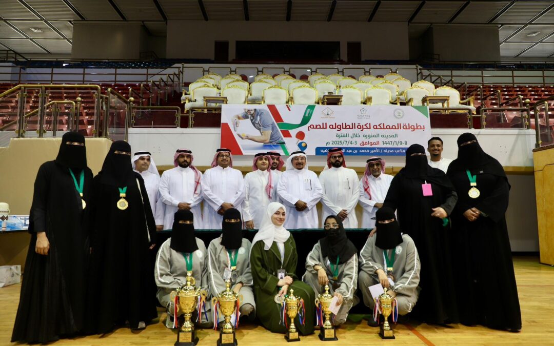 نادي جدة  بطل كرة الطاولة للصم