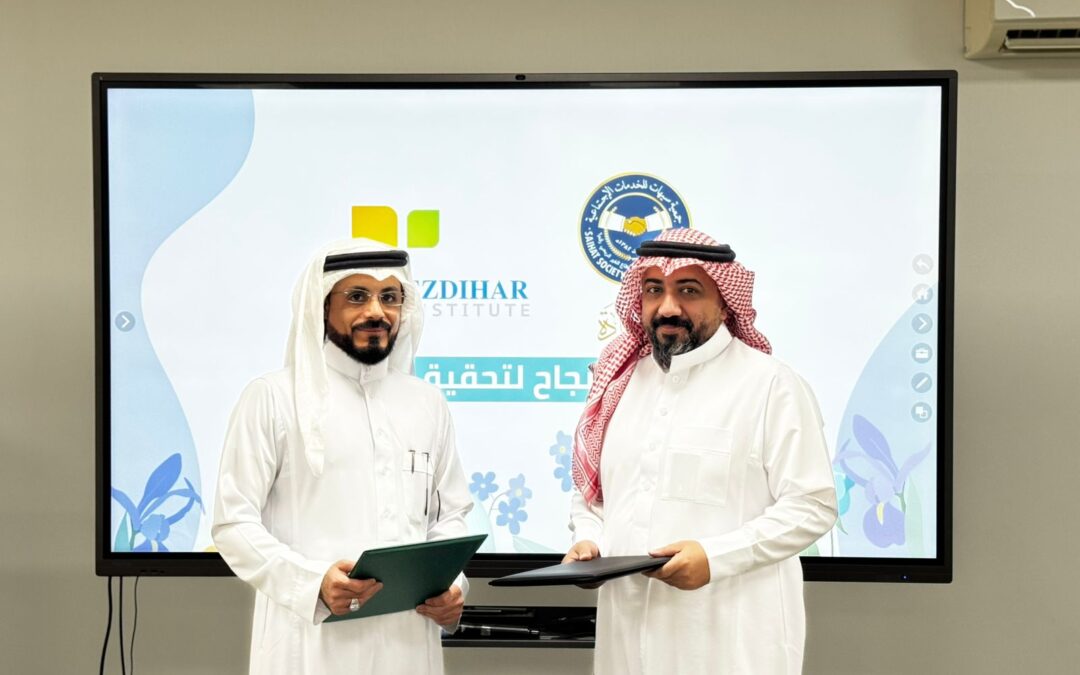 “سعادة” توقّع اتفاقية شراكة مع معهد “الإزدهار” للغات لتنمية مستفيديها