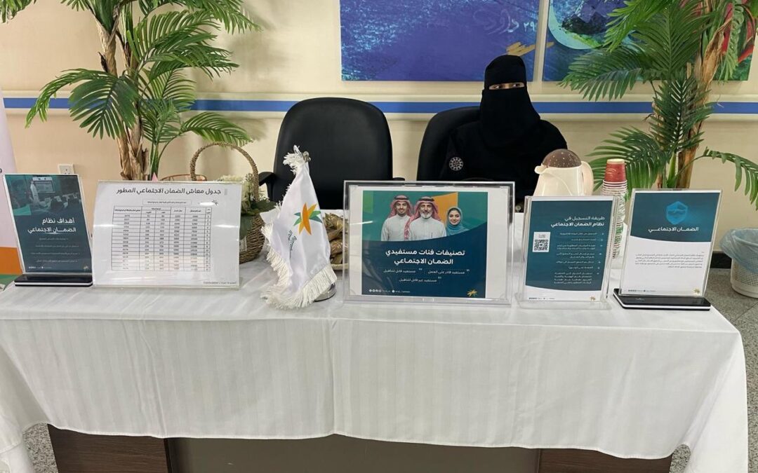 مكتب ضمان الدمام.. يفعّل ركن تعريفي بنظام الضمان المطور في مجمع الواجهه الطبي التخصصي