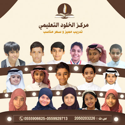 ستة عشر مركزا متقدما لطلبة المملكة في البطولة العربية السابعة للحساب الذهني