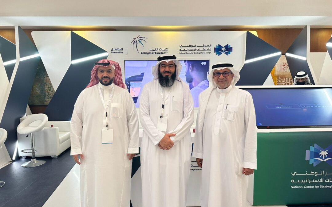 “سعادة” في ملتقى القطاع غير الربحي في التعليم والتدريب 2025