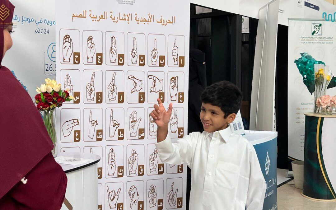 استفاد منها ٣٠٠٠ مستفيد .. ٥٥ مبادرة مجتمعية بجمعية الصم وضعاف السمع