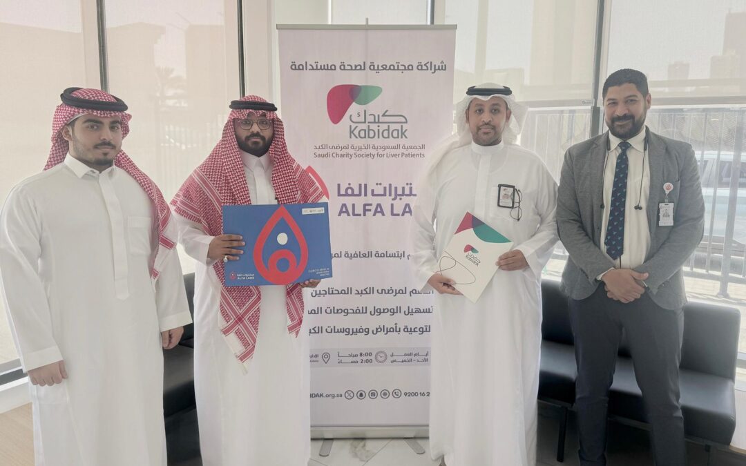 “كبدك” تبدأ تأسيس مكتبها داخل برج مختبرات ألفا بالرياض