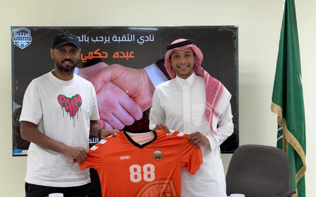 رئيس نادي الثقبة يوقع مع المدرب عبده حكمي لقيادة الفريق الأول لكرة القدم