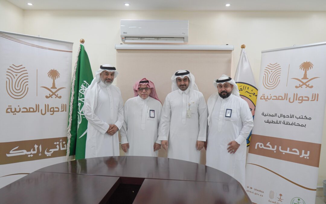 53 مستفيدًا من خدمات الأحوال المدنية المتنقلة بجمعية العوامية الخيرية