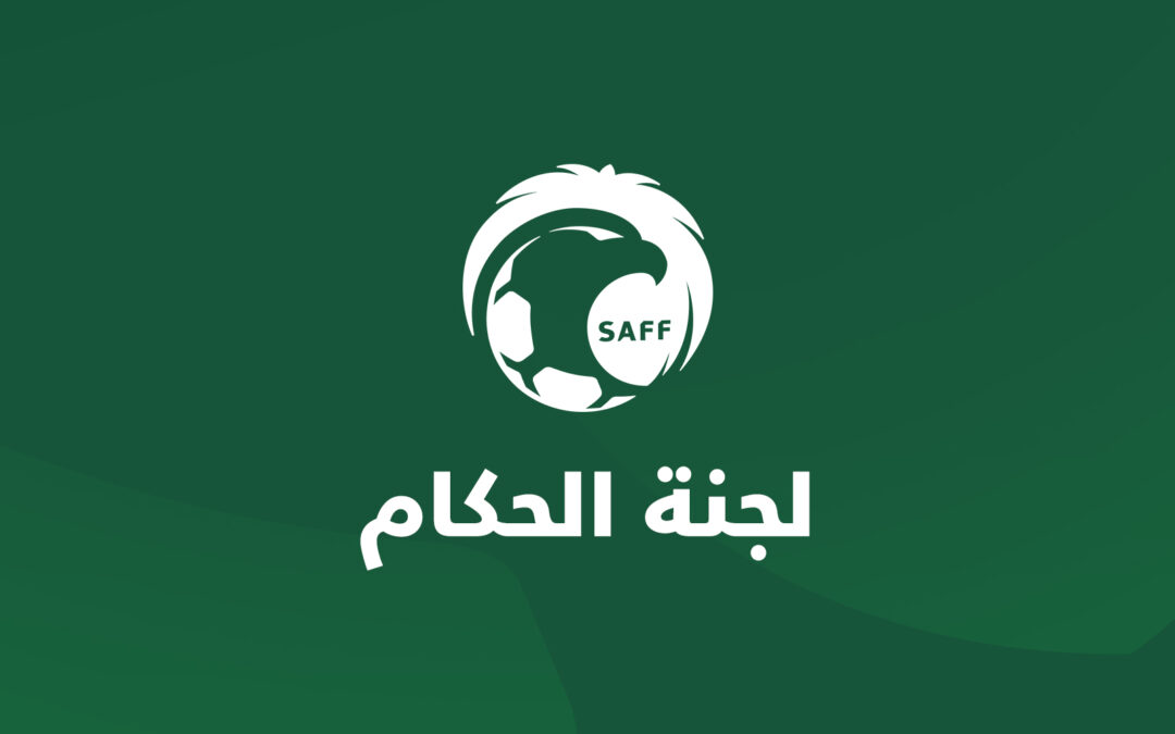 لجنة الحكام تعتمد آلية طلب طواقم الحكام غير السعوديين للموسم الرياضي المقبل