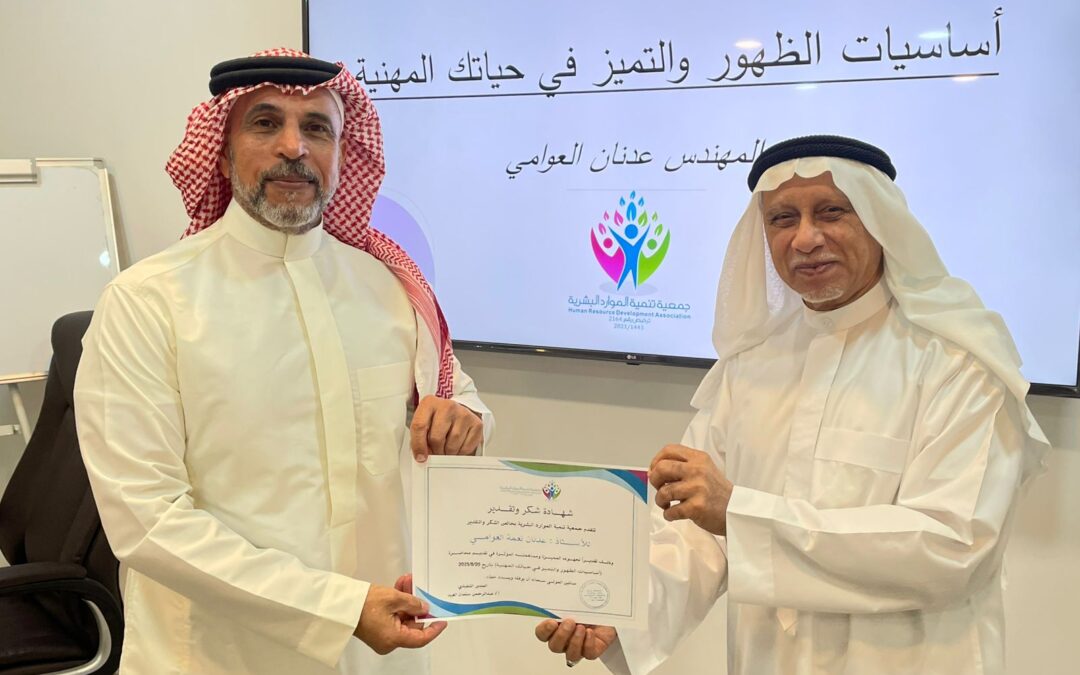 الموارد البشرية بسيهات تعلم الناشئة التميز في الحياة المهنية