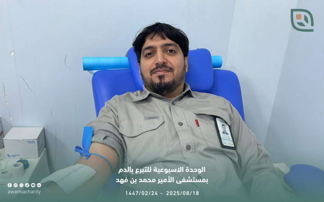 الوحدة الأسبوعية للتبرع بالدم تنعش بنك الدم بـ 22 وحدة دم