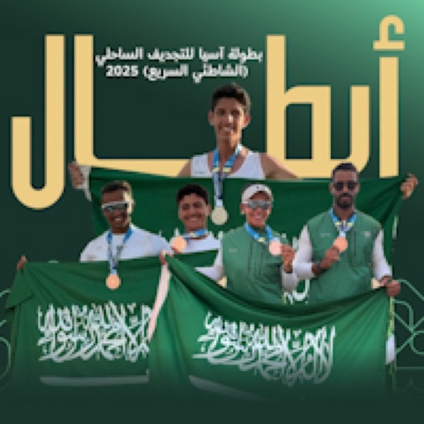 بمشاركة (13) دولة آسيوية في تايلند ..منها الصين واليابان وكوريا :الأخضر السعودي للتجديف يبهر العالم ب (4) ميداليات آسيوية