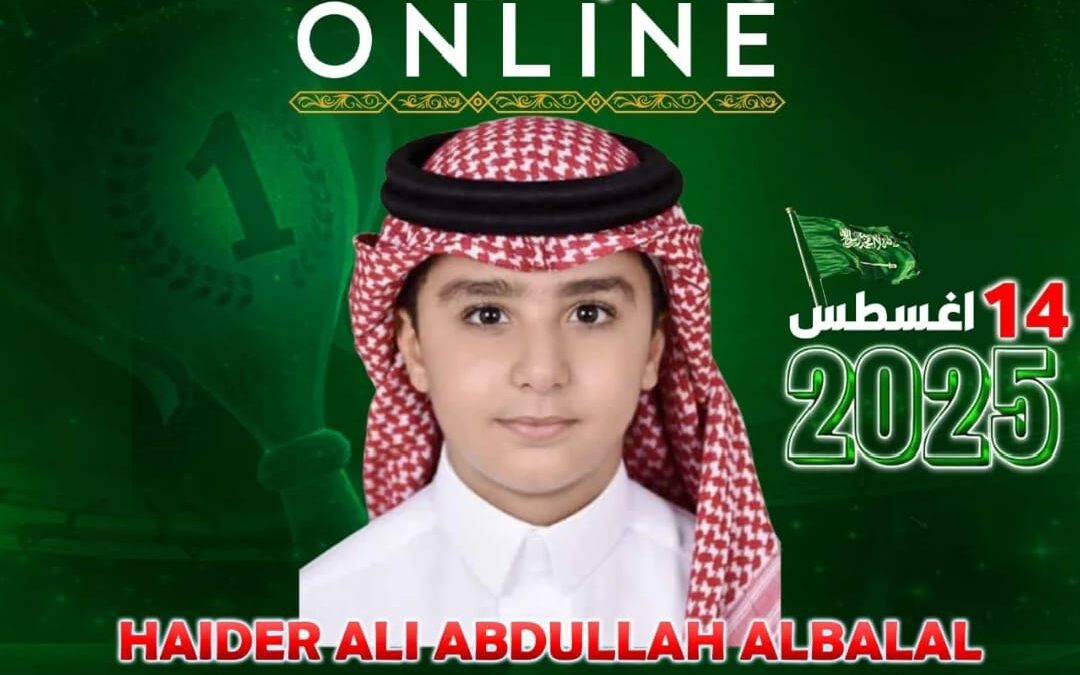 أبطال المملكة : ست ميداليات لطلبة القطيف