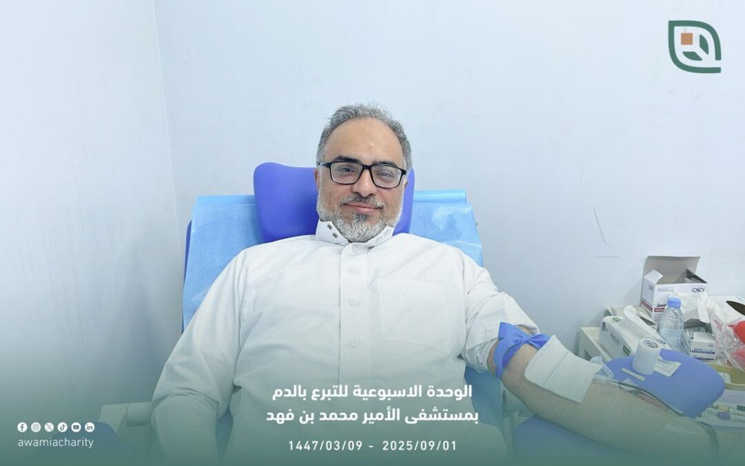 الوحدة الأسبوعية للتبرع بالدم: 12 وحدة دم في الأسبوع الأول من سبتمبر