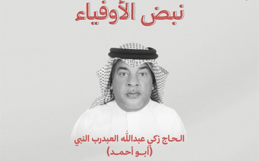 حملة “نبض الأوفياء” للتبرع بالدم تنتظركم عطائكم غداً