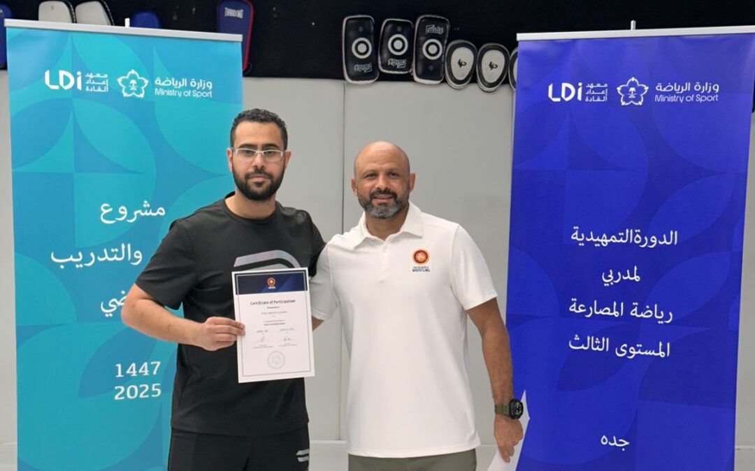 “الدحبوس “مدرباً معتمداً من الاتحاد الدولي للمصارعة ومعهد إعداد القادة