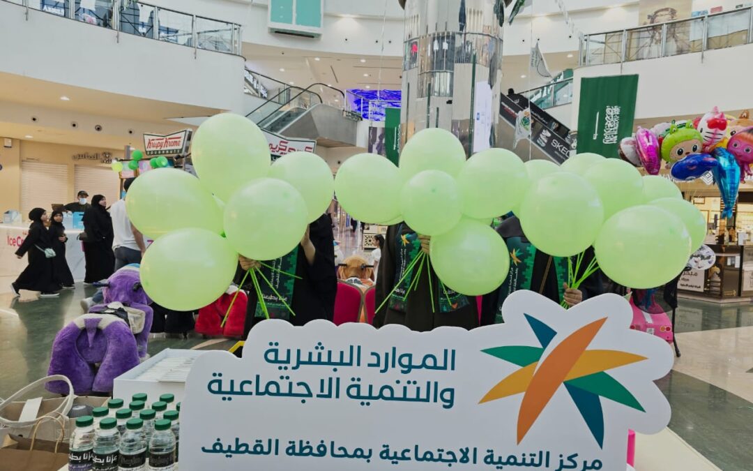 عزنا بطبعنا واحتفالات مركز التنمية الاجتماعية بالقطيف باليوم الوطني الـ95