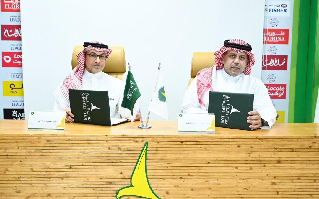 نادي الخليج يطلق باقة “خلجاوي جونيور” بالشراكة مع 6 مدارس تعليمية