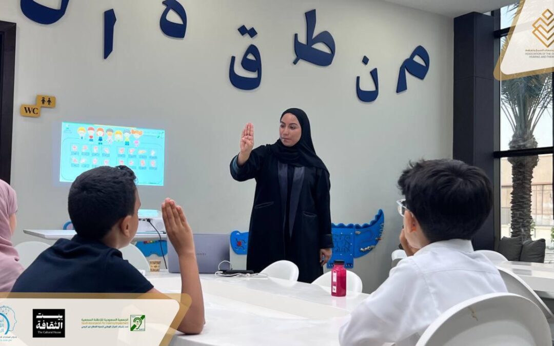 بمناسبة اليوم العالمي للعمل الخيري .. مبادرات جمعية الصم وضعاف السمع المجتمعية تخدم ٣٠٠٠ مستفيد