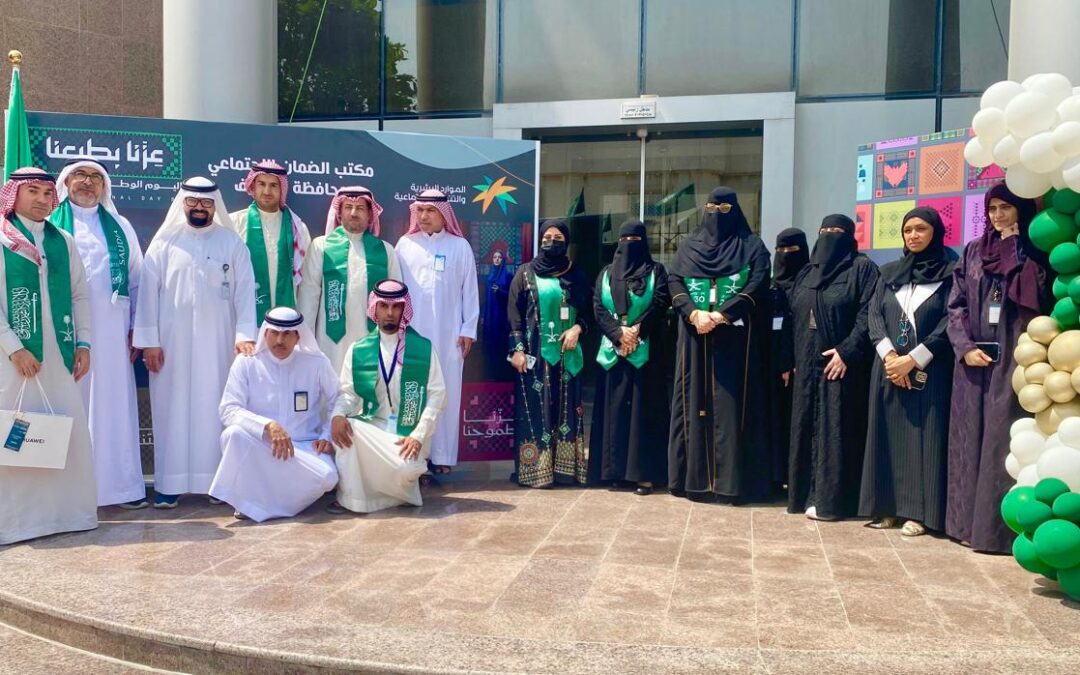 أعلام خضراء وأركان منتجة تزين احتفال الضمان الاجتماعي بالقطيف باليوم الوطني الـ”95″