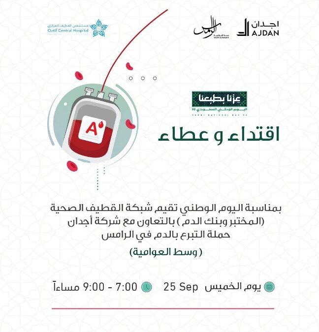 فحوصات مجانية والفنون والتراث الحي.. في ثالث أيام الاحتفالات الوطنية بالعوامية