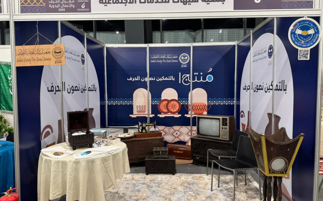 «سعادة » تشارك في معرض الحرف والأعمال اليدوية بـ 31 أسرة منتجة