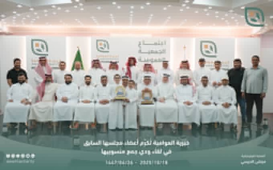 جمعية العوامية الخيرية تُكرِّم أعضاء مجلسها السابق في لقاء ودي جمع منسوبيها