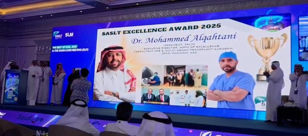 من الجمعية السعودية لأمراض وزراعة الكبد وعلى مستوى المملكة.. الدكتور القحطاني يحقق جائزة التميز في زراعة الكبد