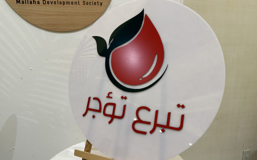 دماء جديدة وآمال متجددة : نجاح حملة “تبرع تؤجر3” في الملاحة