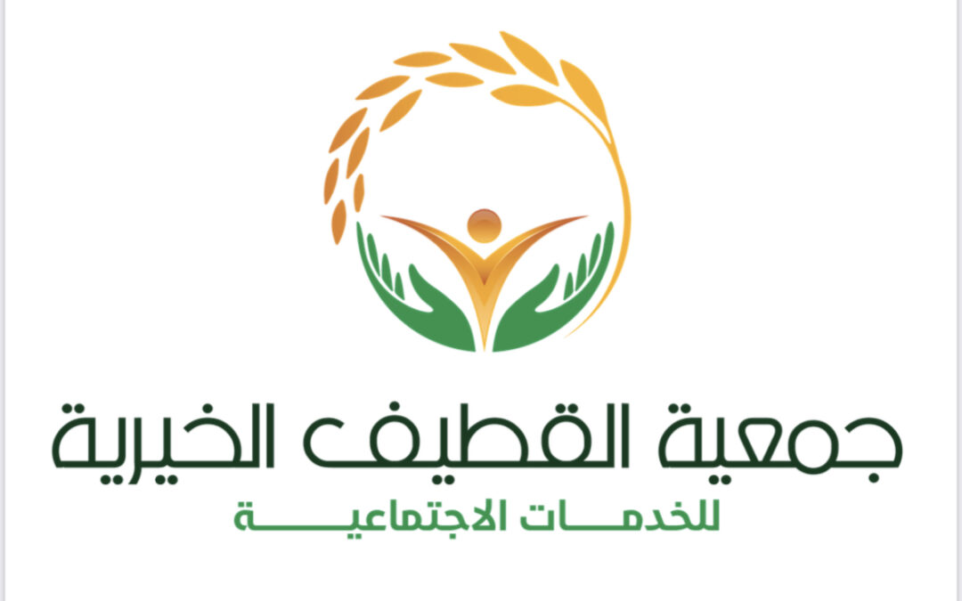 12 مليون ريال مساعدات جمعية القطيف خلال 9 شهور