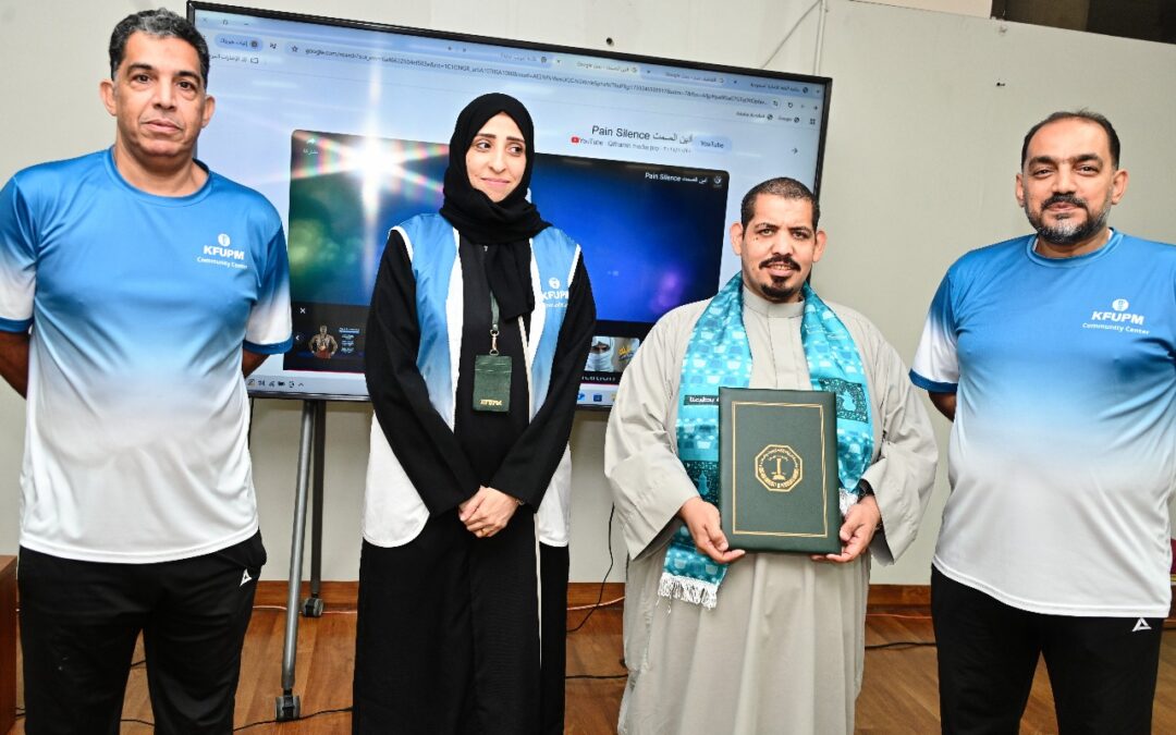 في اليوم العالمي للغة الإشارة : جامعة الملك فهد تكرم جاسم الإبيض لجهوده المتميزة