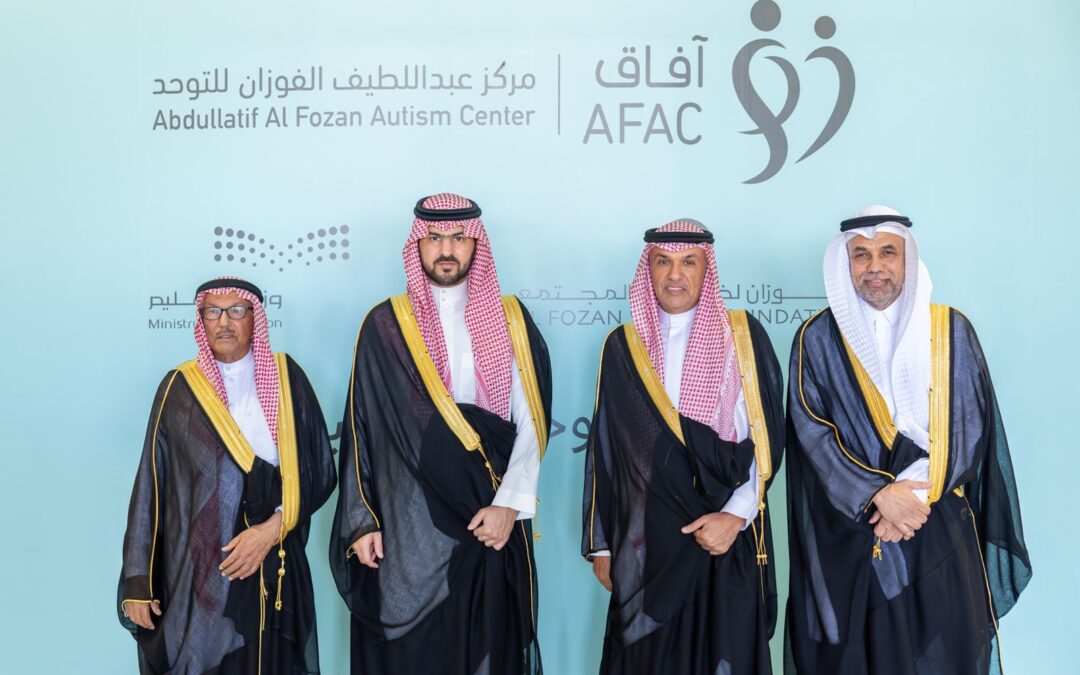 نائب أمير المنطقة الشرقية يطلع على مركز عبداللطيف الفوزان للتوحد “آفاق”