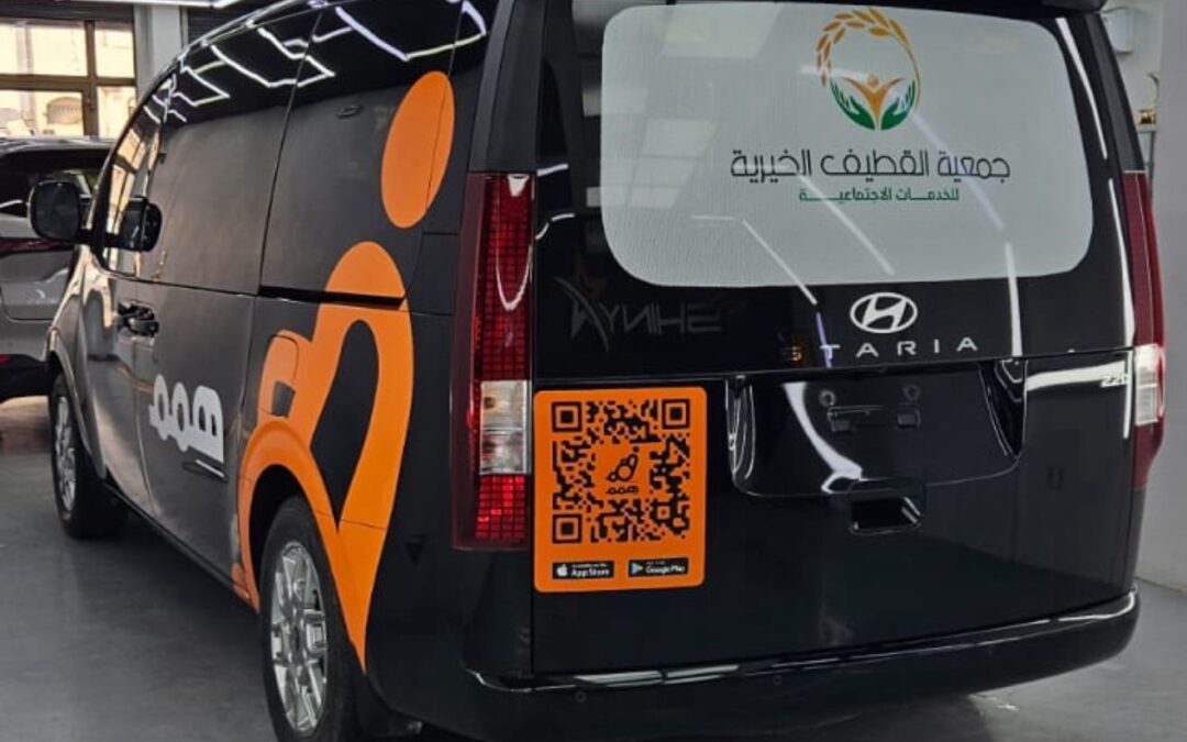 جمعية القطيف الخيرية تطلق سيارة “ذوي الهمم” لخدمة ذوي الإعاقة وكبار السن