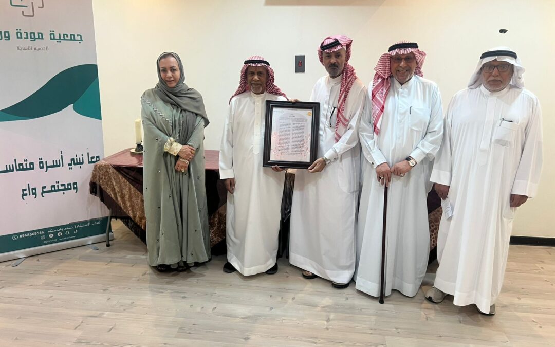 “عرش البيان” يُهدي “مودة ورحمة” قصيدة لتعزيز التكامل بين الأدب والعمل الاجتماعي في سيهات