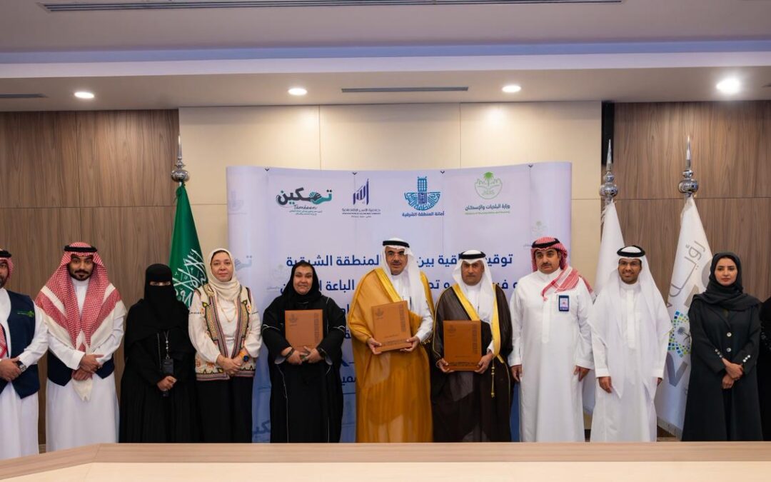 أمانة الشرقية تبرم اتفاقية ثلاثية تنموية اقتصادية لحاضنات الباعة الجائلين