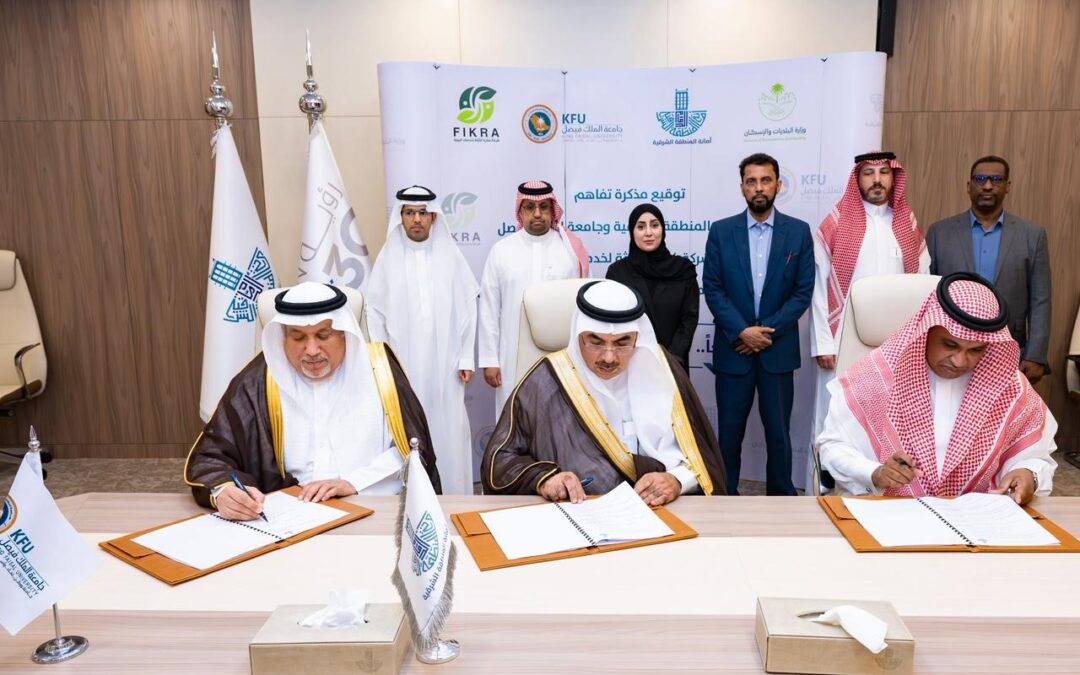 توقيع مذكرتي تفاهم لتعزيز الاستدامة البيئية والشراكة الأكاديمية