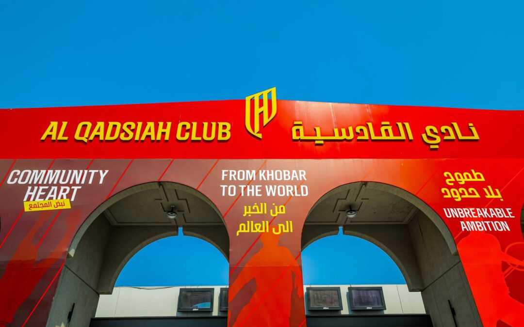 القادسية يدعم الأخضر بـ21 لاعبًا ولاعبة في “ألعاب التضامن الإسلامي”