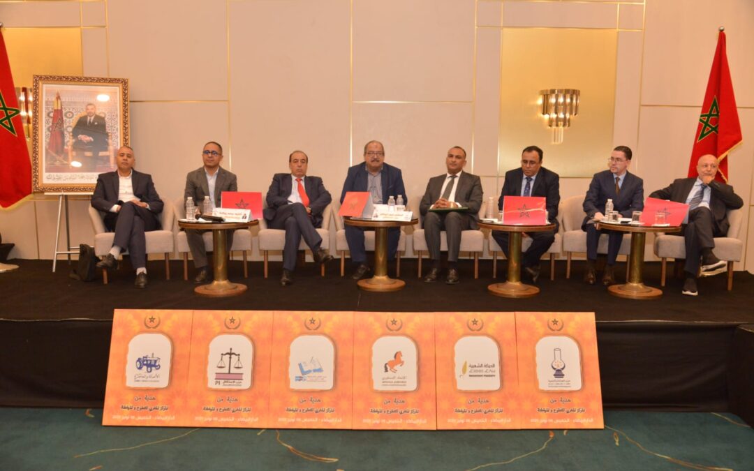 المركز المغربي للتطوع والمواطنة ينظم ندوة وطنية ” نحو سياسة عمومية مندمجة للتطوع