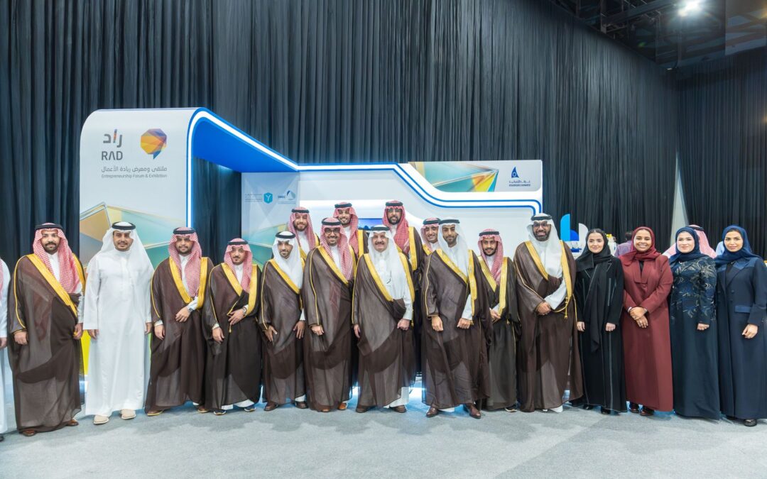 أمير المنطقة الشرقية يدشّن ملتقى ومعرض “راد 2025” ويحث على تعزيز الشراكات لدعم المشاريع الريادية