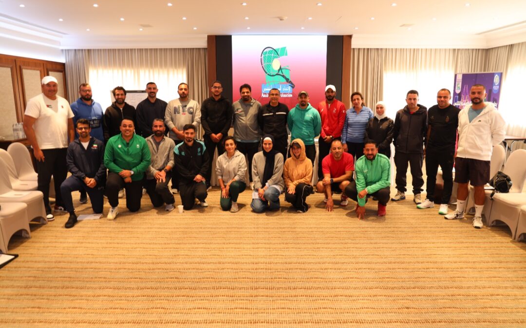 الاتحاد العربي للتنس أطلق الدورة الأولى للمدربين.. بمشاركة 10 دول