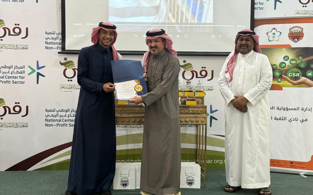 نادي الثقبة الرياضي يحتفي بصُنّاع الأثر ويكرّم شركاء النجاح في حفل ختامي لمبادرات 2025