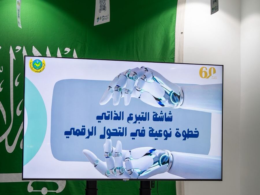 نقلة رقمية نحو عطاء أسهل.. جمعية تاروت الخيرية تطلق خدمة الشات بوت و«تبرع سمارت»