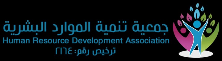 جمعية تنمية الموارد البشرية تستقبل الزوار في «خلود العطاء» بخدمات مجانية للإرشاد المهني
