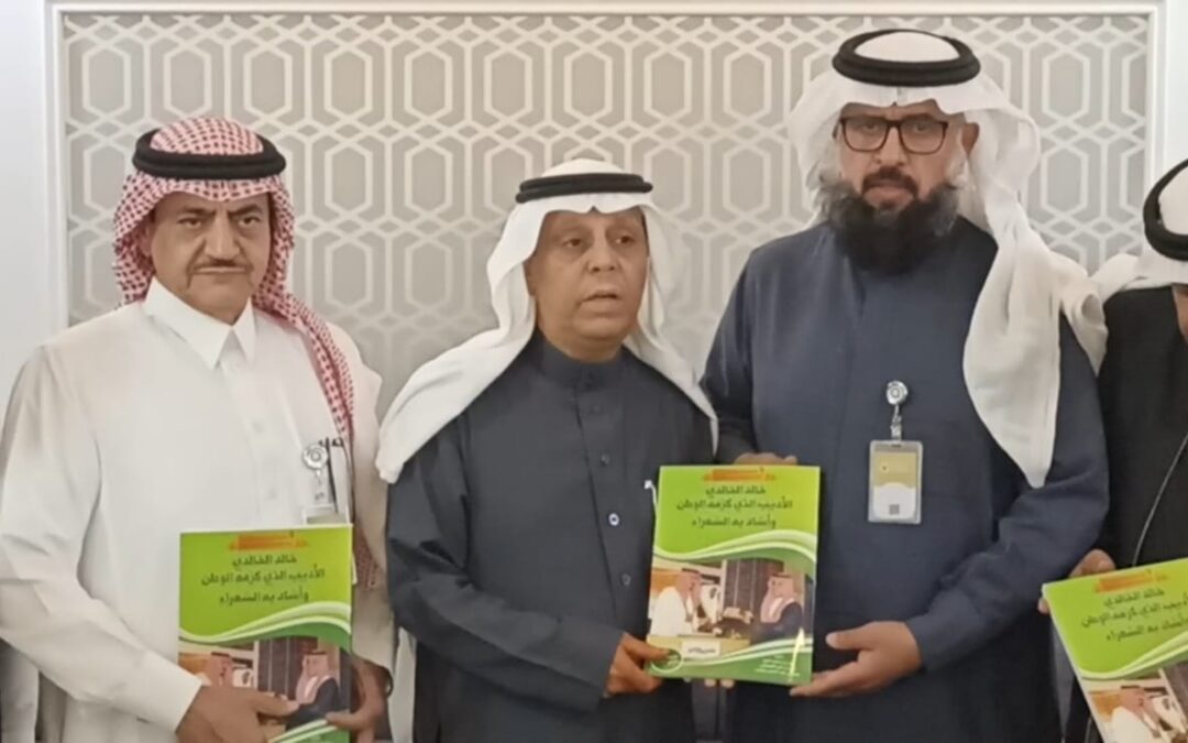 الموسوعة الثقافية العالمية تحط رحالها في مدينة عنك بمحافظة القطيف